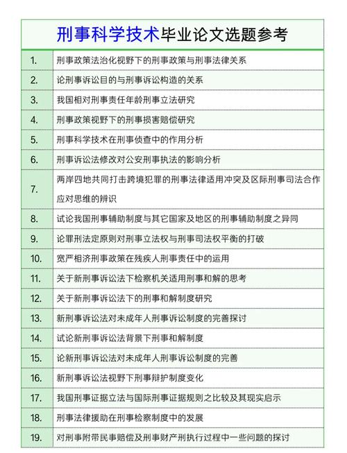监狱罪犯管理教育如何优化创新？-图2