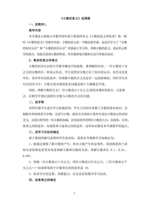 乡村小学数学教育如何提质增效？-图2