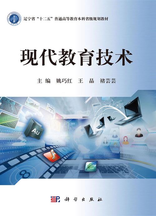 现代教育技术 投稿-图1 现代教育技术 投稿-图1