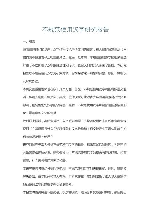 论文研究的不足如何规范撰写？-图1