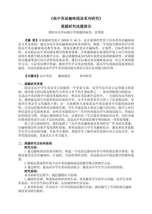 论文研究的难点是什么-图1