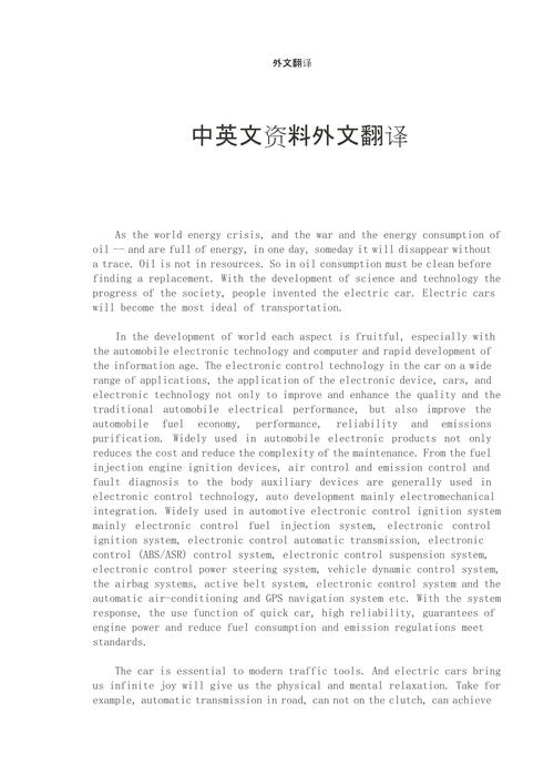 中英文参考文献如何精准对译？-图1