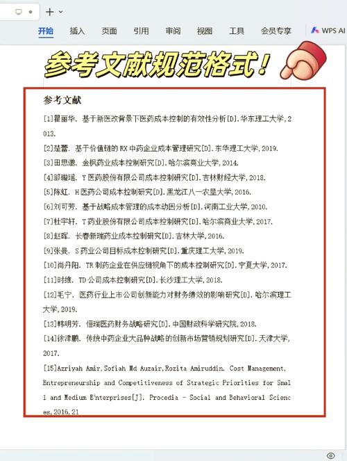 中英文参考文献如何精准对译？-图3