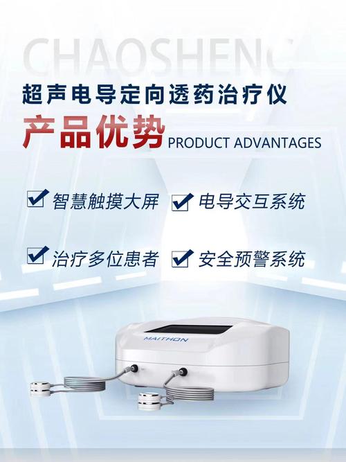 超声波按摩器参考文献有哪些？-图3