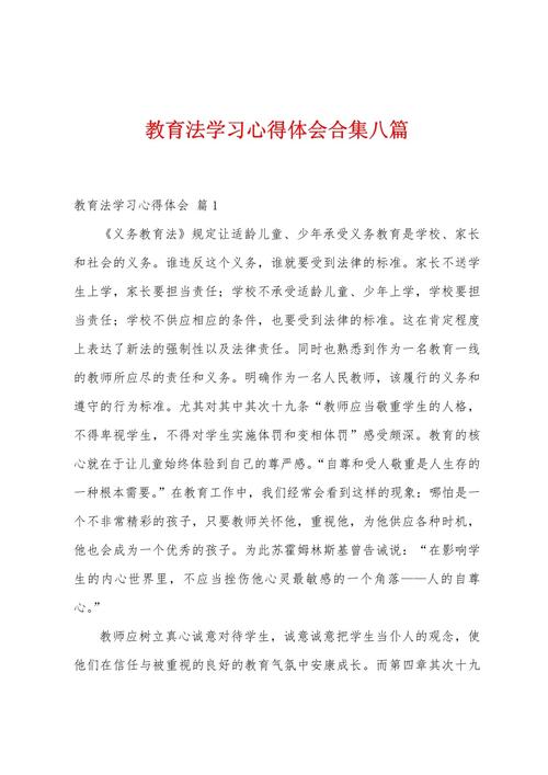 如何办好公平优质教育?-图3 如何办好公平优质教育?-图3