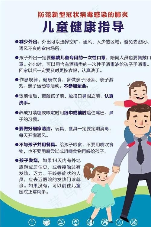 幼儿健康教育究竟包含哪些内容？-图3