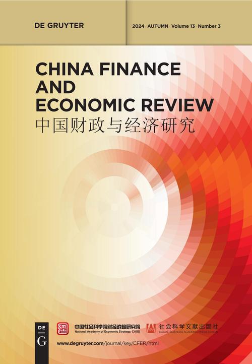 财会研究是核心期刊么-图3