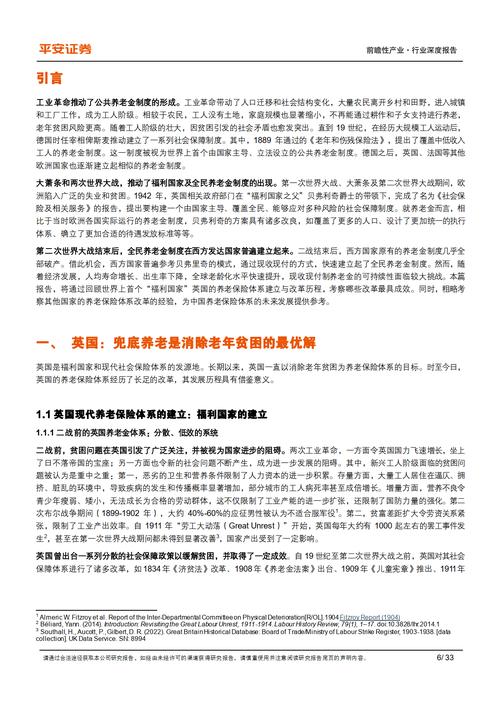 家庭养老保险如何破解现实困境？-图2