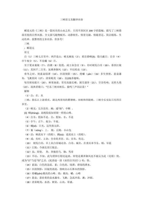 三峡工程论文参考文献有哪些关键来源？-图2