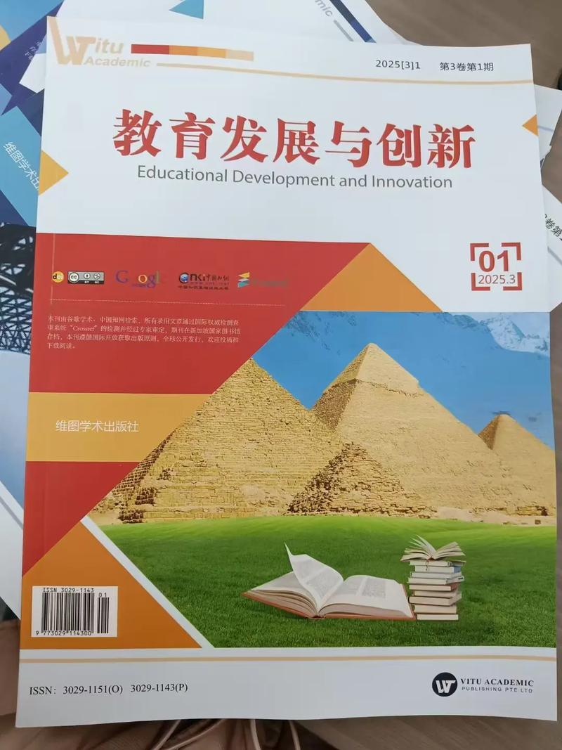 教育前沿是何种级别的期刊？-图2