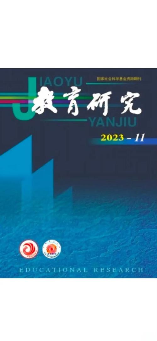 教育前沿是何种级别的期刊？-图3