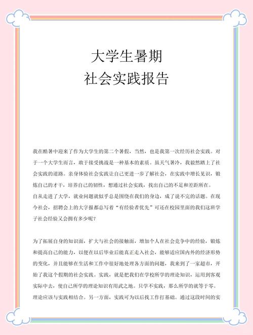 暑期实践教育成效如何？学生成长有何收获？-图1