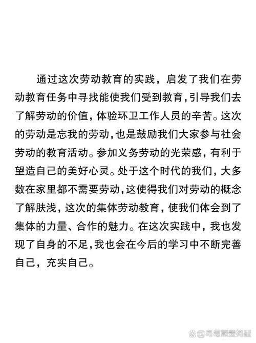 劳动勤俭教育该如何融入孩子成长？-图3