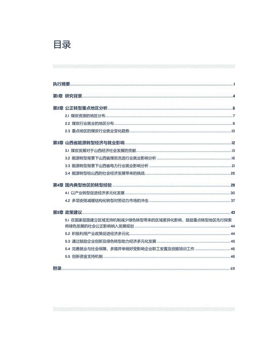 能源管理论文参考文献有哪些？-图1