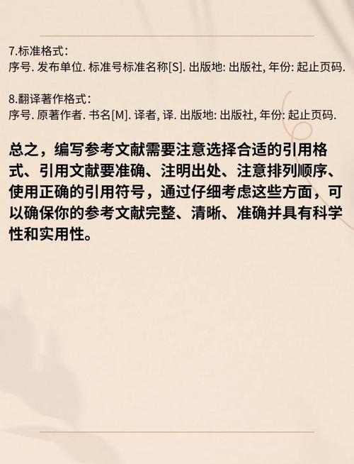 参考文献姓名如何区分?-图2 参考文献姓名如何区分?-图2