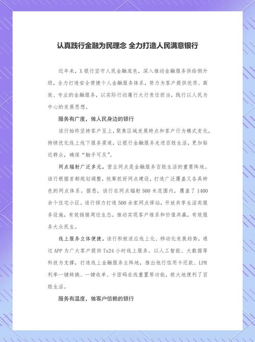 银行业务参考文献有哪些核心研究方向?-图1 银行业务参考文献有哪些核心研究方向?-图1