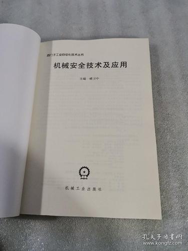 自动化类书籍参考文献有哪些经典?-图1 自动化类书籍参考文献有哪些经典?-图1
