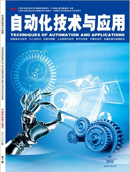 自动化类书籍参考文献有哪些经典?-图3 自动化类书籍参考文献有哪些经典?-图3