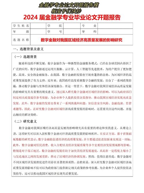 农村金融发展如何突破瓶颈？-图2