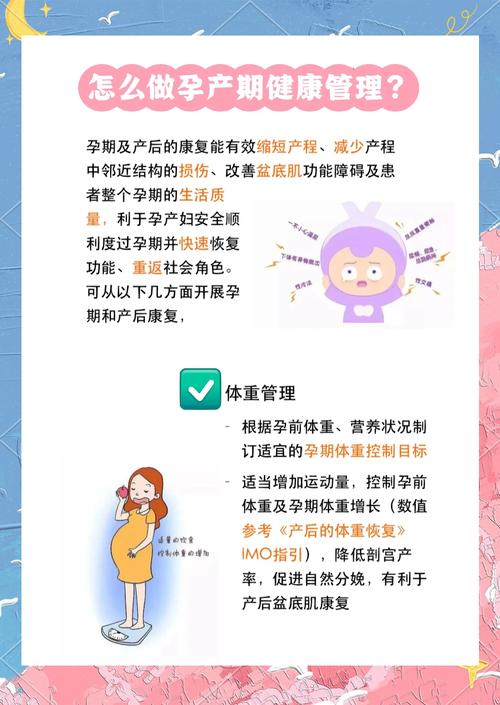 孕期健康教育效果如何提升?-图2 孕期健康教育效果如何提升?-图2