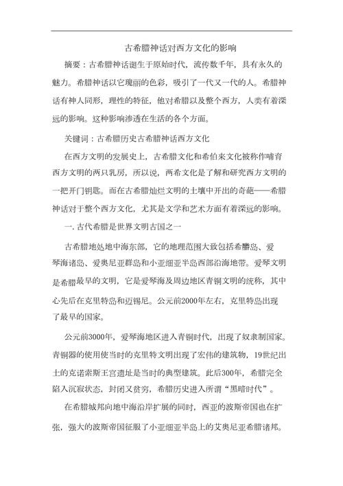 西方人文精神参考文献有哪些经典?-图1 西方人文精神参考文献有哪些经典?-图1