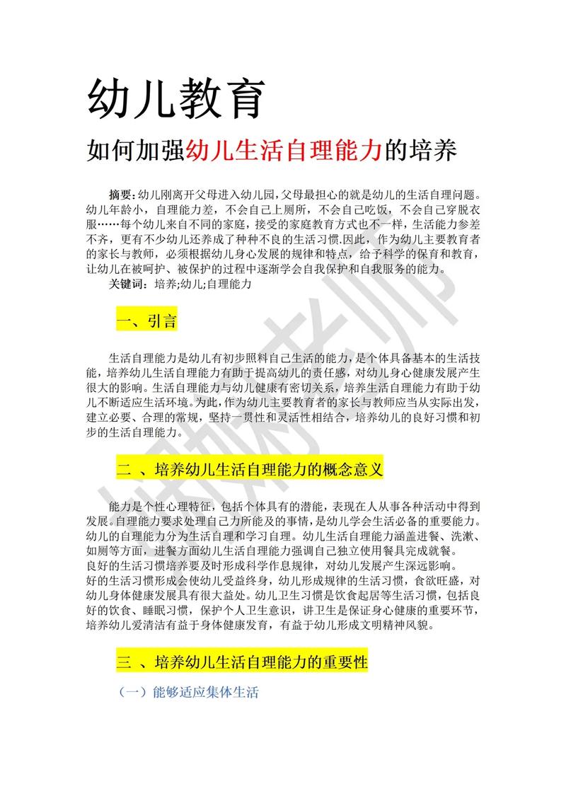 幼儿美育教育，家长该从何入手？-图2