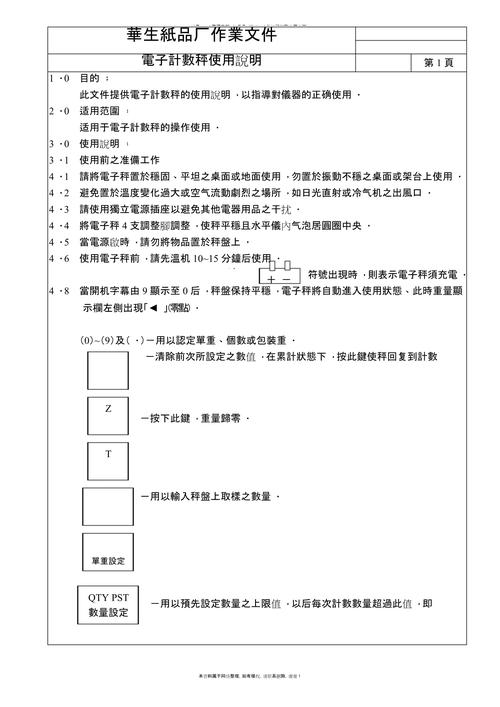 单片机电子秤参考文献有哪些？-图2