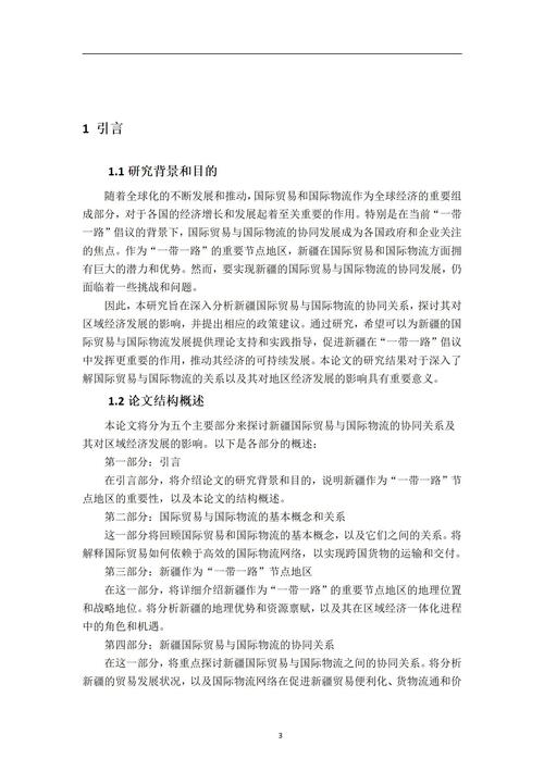 新疆国语教育教学如何有效推进？-图1