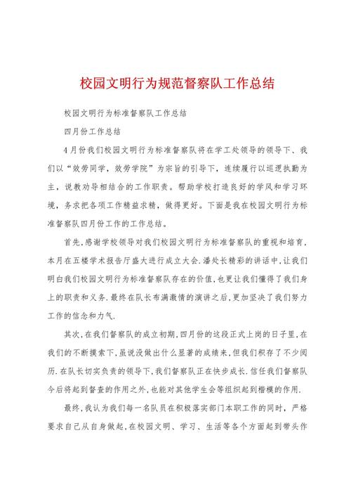 学校礼仪教育活动成效如何？-图3
