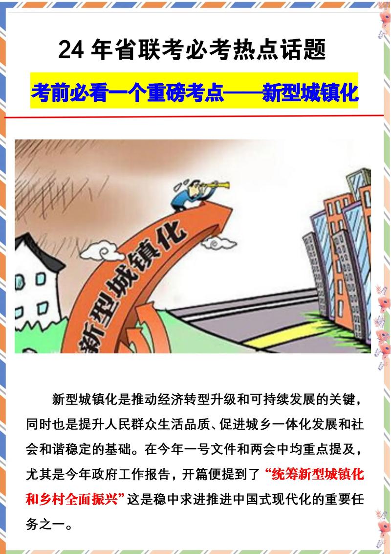 城市教育 问题及对策-图1 城市教育 问题及对策-图1