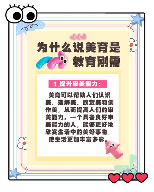 学前儿童美育教育内容该如何科学设计?-图1 学前儿童美育教育内容该如何科学设计?-图1