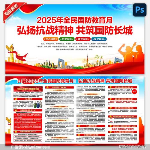 2025国防教育教案如何提升青少年国防意识?-图3 2025国防教育教案如何提升青少年国防意识?-图3