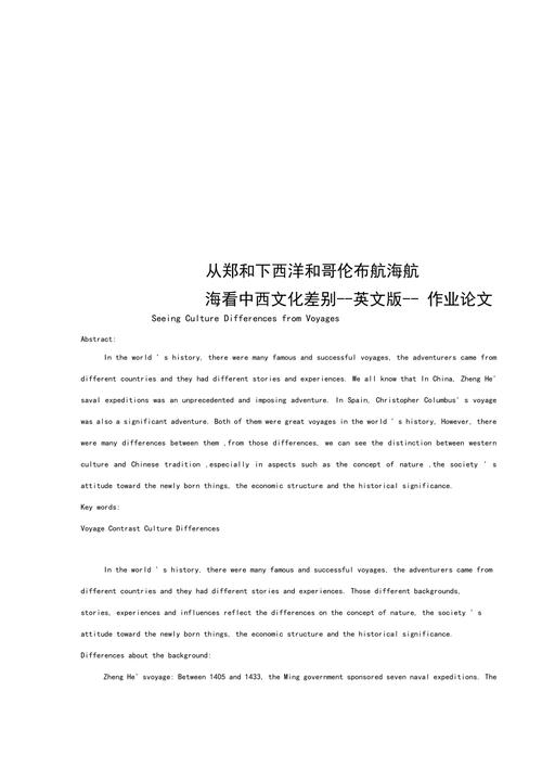 中西文化论文参考文献有哪些经典?-图3 中西文化论文参考文献有哪些经典?-图3