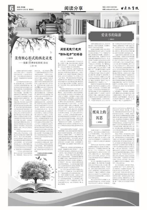 甘肃教育杂志论文发表有何要求？-图3