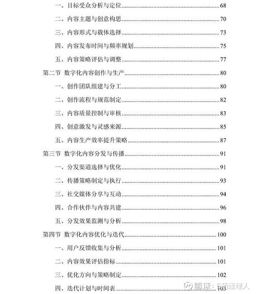 我国企业营销创新该怎么做?-图2 我国企业营销创新该怎么做?-图2