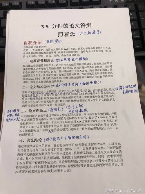 大专小学教育论文如何提升实践应用价值？-图1