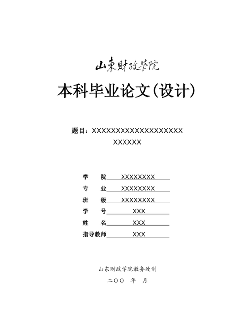 大专小学教育论文如何提升实践应用价值？-图2