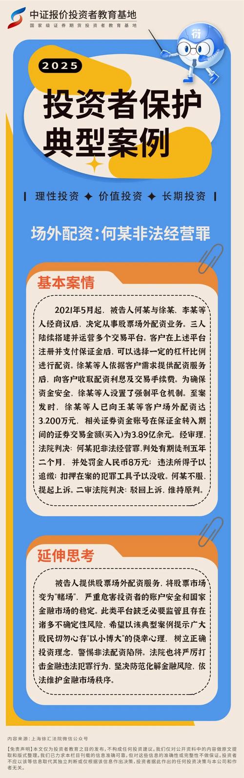 非法经营罪参考文献有哪些权威来源？-图1