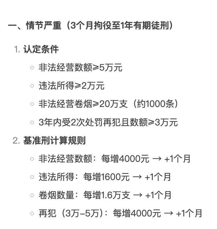 非法经营罪参考文献有哪些权威来源？-图3