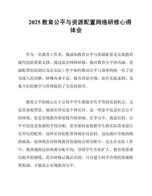 干部网络教育培训如何提质增效？-图1