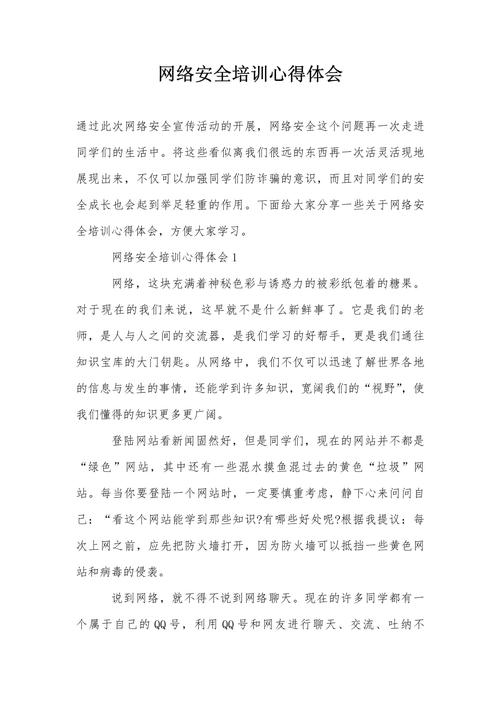 干部网络教育培训如何提质增效？-图2