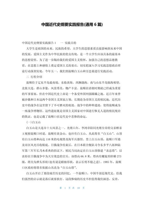 近代史研究投稿须知有哪些关键要求?-图1 近代史研究投稿须知有哪些关键要求?-图1