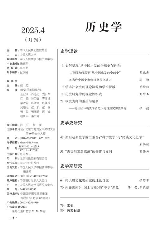 近代史研究投稿须知有哪些关键要求?-图3 近代史研究投稿须知有哪些关键要求?-图3