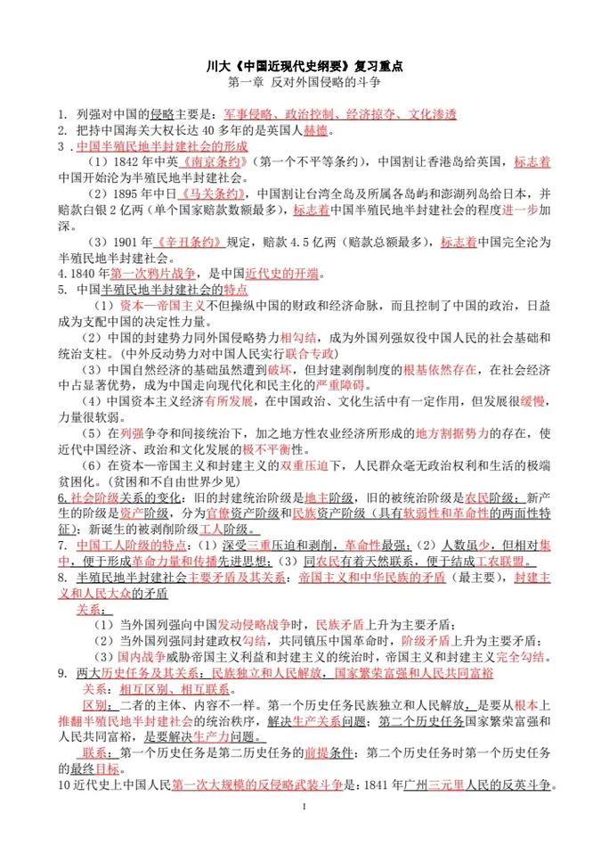 近代史研究投稿须知有哪些关键要求?-图2 近代史研究投稿须知有哪些关键要求?-图2