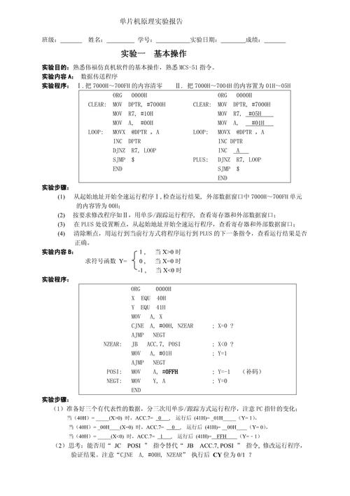 近5年单片机参考文献有哪些最新进展？-图1