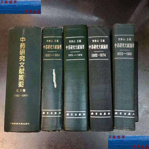 中药研究文献摘要质量如何?-图1 中药研究文献摘要质量如何?-图1