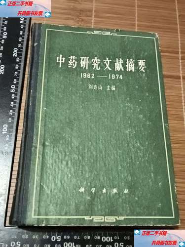 中药研究文献摘要质量如何?-图2 中药研究文献摘要质量如何?-图2