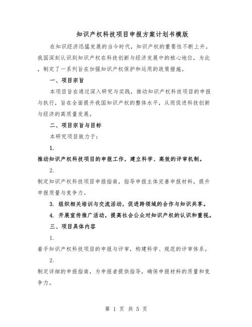 房地产策划案参考文献有哪些实用类型？-图3