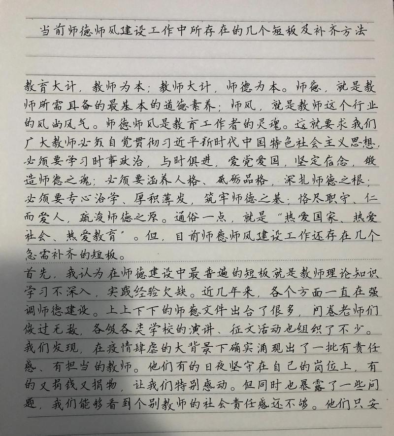 师德建设主题教育如何落地见效？-图1