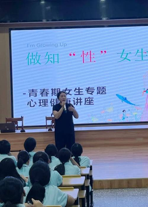 女生专题教育讲座，聚焦哪些成长议题？-图2